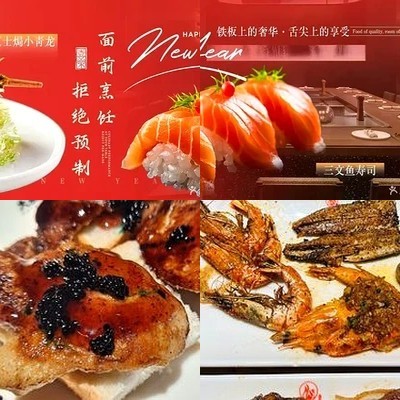 Da Yu Zhi Xin Iron Plate Sushi All-You-Can-Eat (Wukeshan Wanda Store)