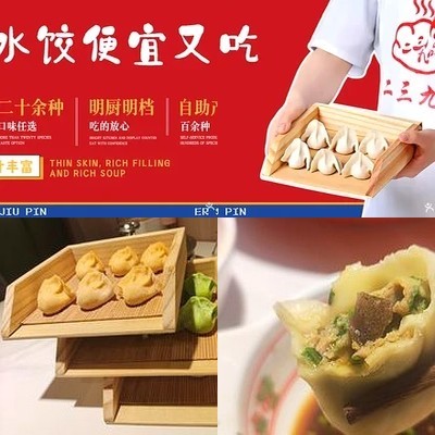 Li San Jiu Pin Handmade Xiao Long Bao All You Can Eat (Wukeshan Branch)