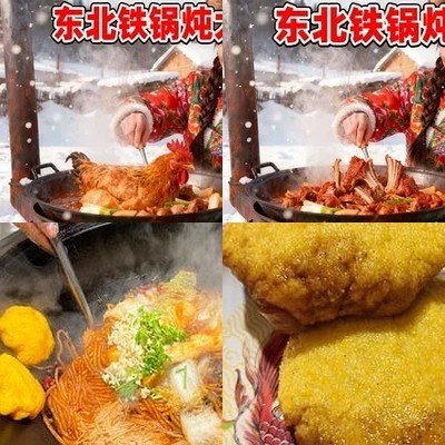 Ji'erjie Iron Pot Fried Big Fish (New Chenli Xiqing Road Store)