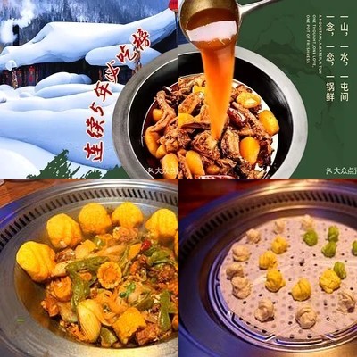 Shanhe Tun Tieguodian (Liudao Kou Branch)