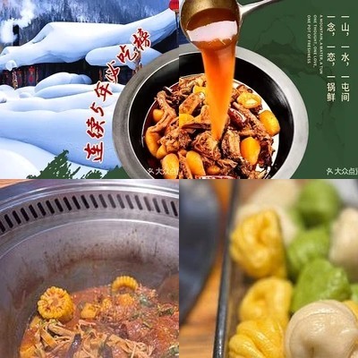 Shanhe Tun Tiegu Pan Dun (Wudaoku Branch)