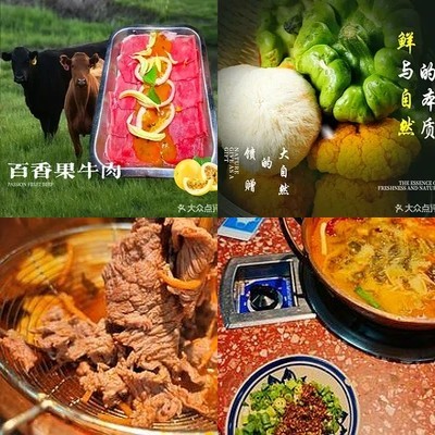洱火 Yunnan Sour Cabbage Beef Hot Pot (Wudaokou Branch)