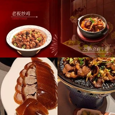 Beiping Cuisine · Peking Duck (Academy Road Branch)