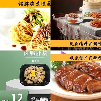 Guan Sheng Lou (Second Counter - Beijing Dake Jucai Food City)