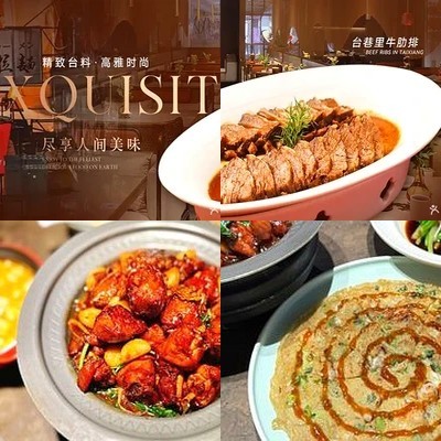Tai Xiang Li Taiwan Cuisine (Wudaoqiu Shopping Center Branch)