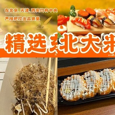 Shidate Sushi · 4H Fresh Made (Wudaoying Center Store)