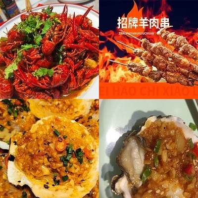 Bei Hai Chi Wing Xiao Long Shrimp Seafood BBQ (Wudaokou Branch)