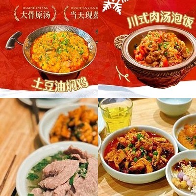 Quan Niu Jiang · Leshan Qiao Jiao Niu Rou (Wudaoku Di)