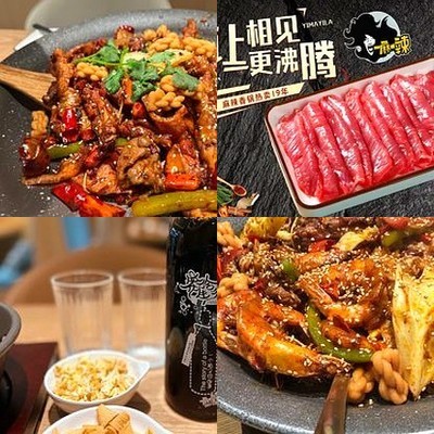 Yi Ma Yi La Yi La Xiang Guo (Wudaoqu Branch)