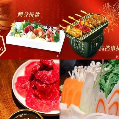 Chutian Chuanting Japanese Restaurant (Qinhua Tech Park Branch)