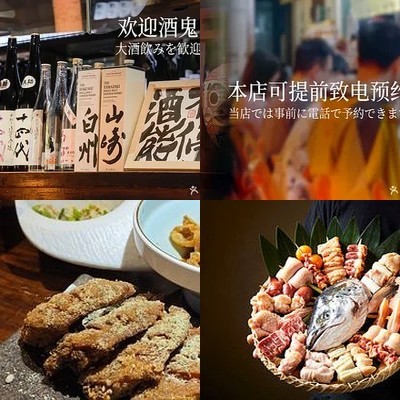 Yakitori Pro & Izakaya (Wudaokou Branch)