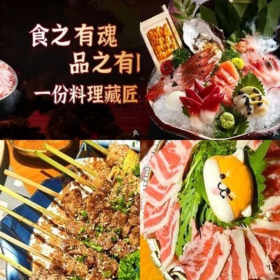 Gunjii · Shonai Izakaya (East Sunrise Tower Branch)