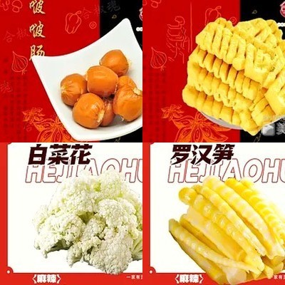 Heji Hun·Ma La Xiang Guo (Juede Store)