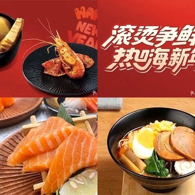 Jing Xian Huian Sushi (Yizhang Daczuang Square PLUS Store)