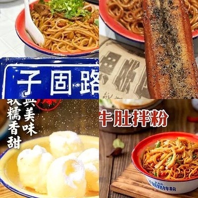 Zigu Road Old Nanchang拌粉 (Yizhang Guorong International Store)