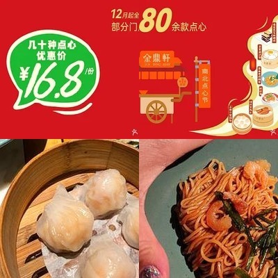 Jin Ding Xuan (Yizhang Store)