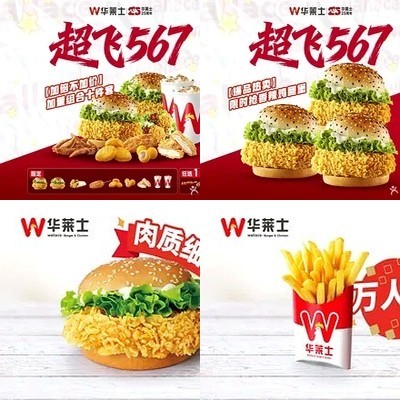Wale's Whole Chicken Burger (Beijing Yizhuang Rongchang Store)