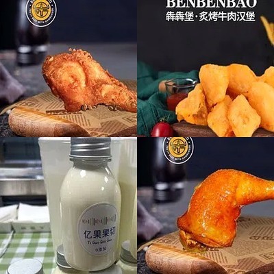 Benbenbao Grilled Beef Burger (Yizhuang Branch)