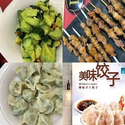 Guye Yuan Dumpling House