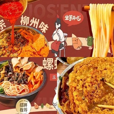 Liuyong Feiyi Mama Big Bone Lisifen (怀柔商业街店)