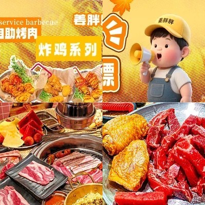 Jiang Pang Pang Seoul All-You-Can-Eat BBQ & Street Food Alley (Huairou Beijing Daxian World...)