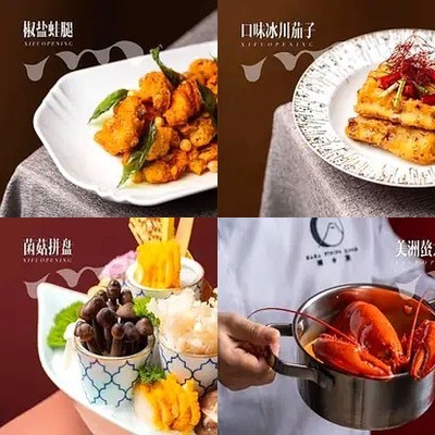 Xī Fú Míngchú Huǒguō