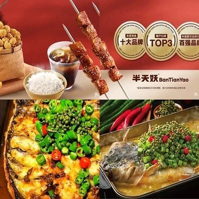 Half Day Fairy Grilled Fish (West Station Shi Bao Jie Branch)