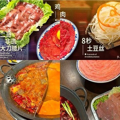 Ping Jie Hot Pot · Gong Lou Night Market (Beijing West Station Branch)