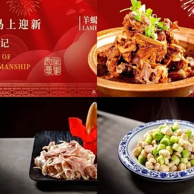 Li Ji Bai Shui Yang Tou (Cheng Shu Si Store)