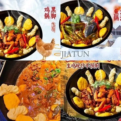 Xujiatun Tieguoduan (Songjia Zhuang Dian)