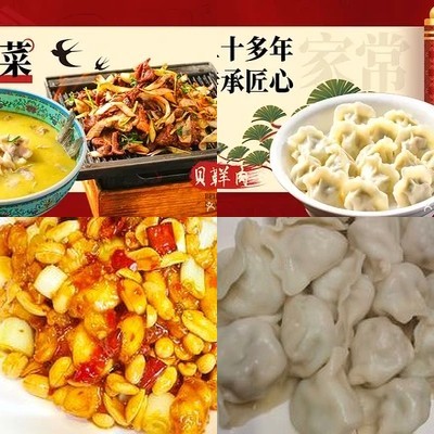 Fu Lai Ju Cuisine (Liu Jia Yao Branch)
