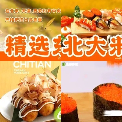 Shiketa Sushi · 4H Fresh Made (Hu Qin Shopping Center Branch)