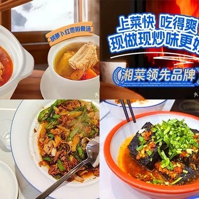 Lan Xiang Zi • Xiang Cai Xiao Chao (Hui Qin Shopping Center Branch)