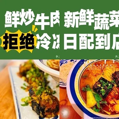 Ba Ban Hunan Cuisine • Beef Noodle (Shu Kai Fu Mao Branch)