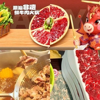 Xianniu Zhe · Chuan Shan Xian Niu Rou Huo Guo (Song Jia Zhuang Dian)