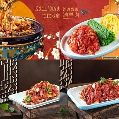 Tong Ye · Lao Beijing Zhizi Kua Rou (Shili Zhuang Store)