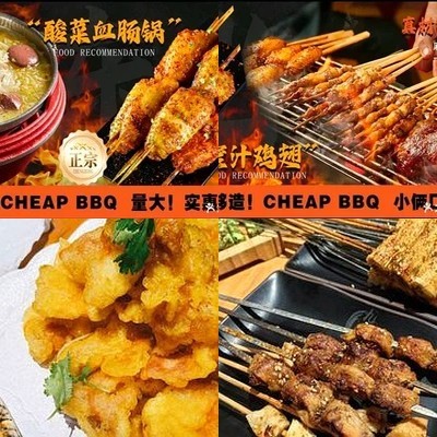 Xiao Li Kou Northeastern BBQ (Song Jia Zhuang Branch)