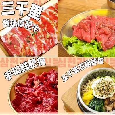 He Peng Men San Qian Li • Roast Meat City (Zhao Gong Kou Branch)