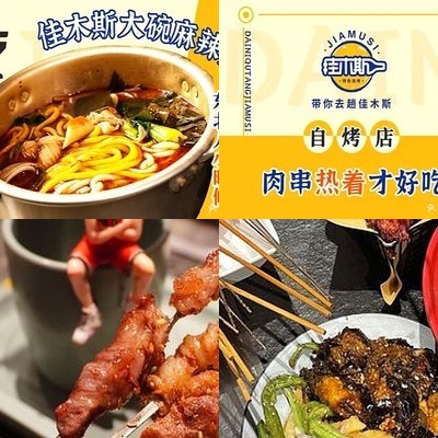 Dai Ni Quai Di Jiang Shi · Fei Yi Shi Bao Kai (Song Jia Zhuang Zi Kao Dian)