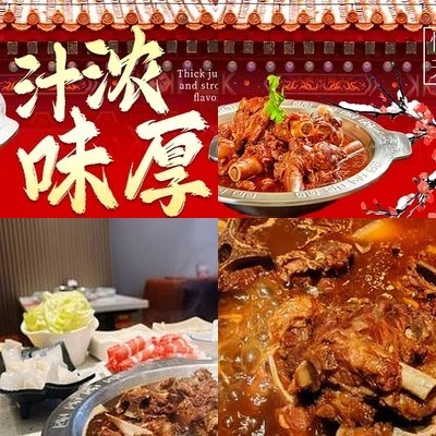 Beijing Wangji Lao Tang Yangxici Hot Pot (Songjia Zhuang Store)
