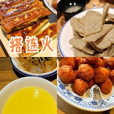 Zun Lin You She Yan Shou Huo Shao (Shi Liu Yuan Dian)