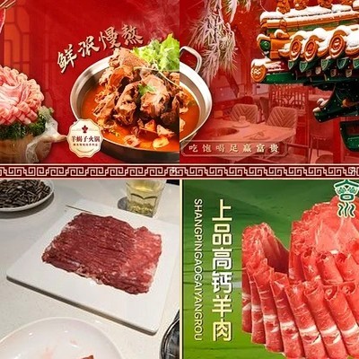 Zhejiang Zhuijing Lou·Old Beijing Copper Pot Hot Pot·Barbecue & Beer (Songjia Zhuang Branch)