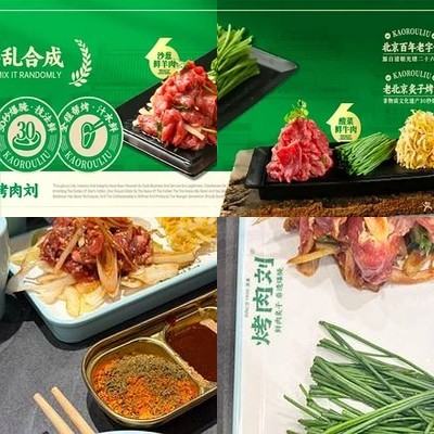 Kao Rou Liu Qingzhen Old Beijing Zhicizao Roast Meat (Da He Lan Store)