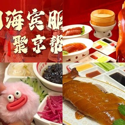 Jingbang Zhajiang Mian · Kao Ya