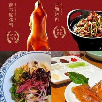 Old Beijing Zhajiang Noodles & Roast Duck (Flagship Store)
