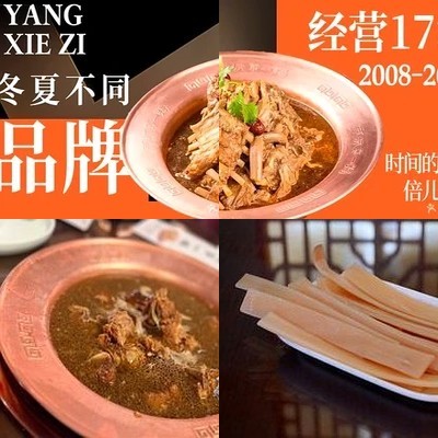 Jingcheng No. 1 Jia (Former Gate Main Store)