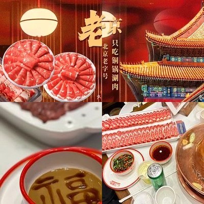 He Xing Nan Men Suan Rou (Former Store)