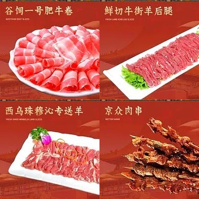 Jing Zhong Tongguo Shuan Rou