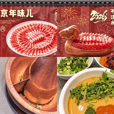 Bai Nian Qian Men Tong Guo Shuan Rou (Da He Lan 2 Di)