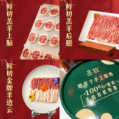 Qiaowan Wangji Shuanrou